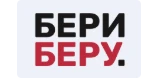 Бери Беру