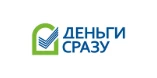ДеньгиСразу